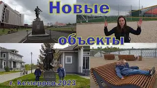 Новые объекты г. Кемерово 2023. Квартал юстиции. Новая набережная.