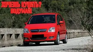 ТОП проблем Опель Мерива А | Самые частые неисправности и недостатки Opel Meriva A