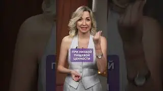 Хотите похудеть? ЗАБУДЬТЕ ПРО ЭТУ КАШУ 