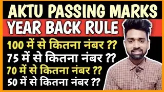 Aktu semester exam new passing marks || Aktu year back rule || Minimum marks for passing in theory