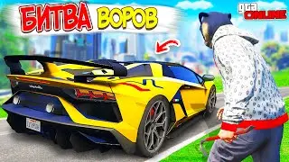 ЧТО?! УГНАЛ САМУЮ БЫСТРУЮ ЛАМБУ В GTA 5 ONLINE! БИТВА ВОРОВ В ГТА 5 ОНЛАЙН