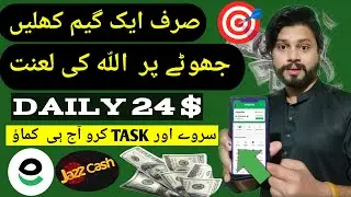 😱Game Khil Kr Paise Kamao || Play Games From Mobiles & Make Money Daily | How To earn money in games