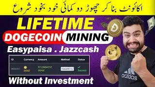 doge coin mining in pakistan 🔥 dogecoin mining App 🔥 free mining site 🔥 doge mining free withdrawal