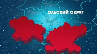 Ольский округ 27 июля 2024