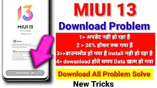 retrieving info update problem | miui 13 retrieving info problem | roll back problem