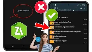 Как исправить отказ в доступе в Zarchiver | Доступ к Zarchiver запрещен