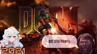 Doom в 2021 году / графика и моды