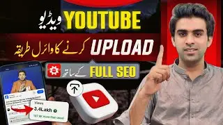 Youtube Par Video Upload Karne Ka Sahi Tarika / How to Upload Video on YouTube