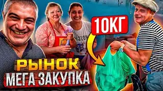 Одесса Киевский Рынок! Мега Закупка!! Цены на Продукты 2023