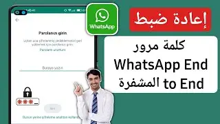 كيفية إعادة تعيين كلمة المرور المشفرة WhatsApp (2023) || استعادة كلمة مرور WhatsApp المشفرة