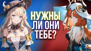 Навия или Нилу? Кого крутить в 4.8? I Genshin Impact