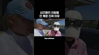 히밥이 늦잠자야 내가 쉴 수 있어 #shorts