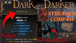 Dark and Darker Compilation #34 | Daily Top Twitch Streamer Clips, Highlights, and Funny Moments!