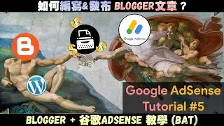 博客AdSense教學#5 | 新手如何編寫Blogger網站的内容文章? | 如何寫符合AdSense資格的文章? | 2021網站赚钱教學 | 零成本Blogger賺美金 | JaxxBAT#5