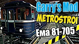 Garry's Mod: Мод «Metrostroi»: Поезда на составе, типа: «Ема». #2. ►