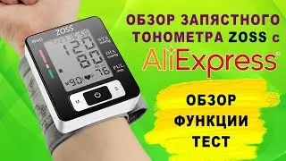 Обзор недорогого  запястного тонометра Zoss с Aliexpress | функции и тест