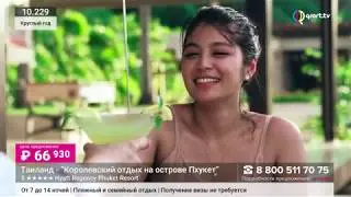 Таиланд - Пхукет - 5* Hyatt Regency Phuket Resort