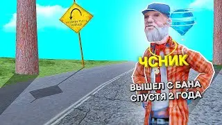 🤡 КЛОУНА РАЗБАНИЛИ из *ЧС СЕРВЕРА* но ОН ОПЯТЬ УЛЕТЕЛ в БАН 😂 (Аризона РП ГТА САМП)