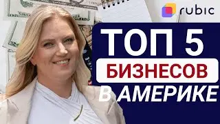 Иммиграция в США. Открой бизнес - получи грин карту