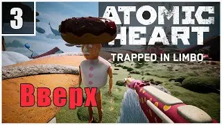 3. Вверх. Блесна \  Atomic Heart: Узник лимбо. DLC2  #atomicheart  #узниклимбо #dlc