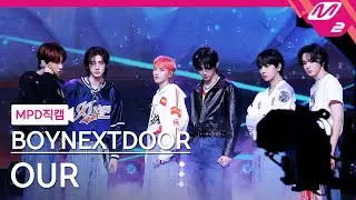 [MPD직캠] 보이넥스트도어 직캠 4K 'OUR' (BOYNEXTDOOR FanCam) | @MCOUNTDOWN_2024.4.18