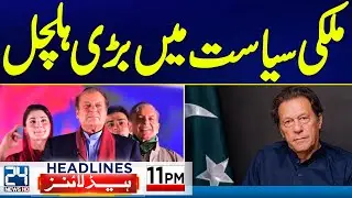 Important Meeting of PML(N) | Heavy Rains in Karachi | Cyclone Alert | 11pm News Headlines