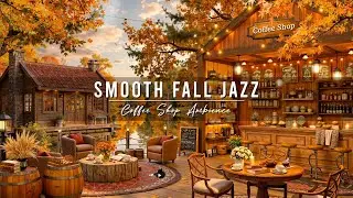 Cozy Autumn Porch Ambience with Jazz Relaxing Music 🍂 Smooth Jazz Background Music for Work, Unwind