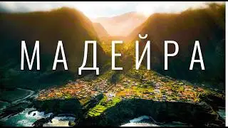 Що приховує острів Мадейра?  Від фантастичної природи до затишних містечок. Це варто побачити!