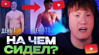ДК СМОТРИТ ИВАНГАЯ / DK СМОТРИТ : 1 ГОД В КАЧАЛКЕ