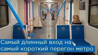 Самый длинный вход на самый короткий перегон метро: Выставочная - Международная в Москва-сити