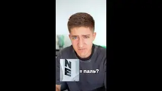 NIKITA EFREMOV продает паль?! Узнай всю правду!