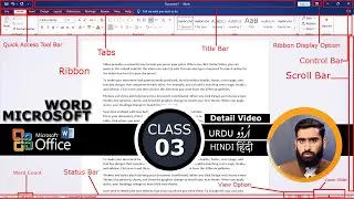 Microsoft word 2016 tutorials for beginner class 03 Urdu | Hindi names | working & introduction