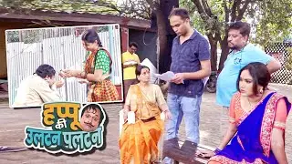 शो Happu Ki Ultan Paltan का मजेदार शूटिंग वीडियो😝😂 | Funny Scene | On Location Shoot