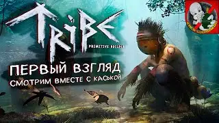 Tribe: Primitive Builder - Каська становится вождём племени?!