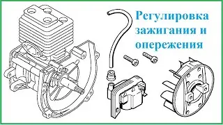 Регулировка зажигания мотокосы регулировка опережения и зазора катушки триммера