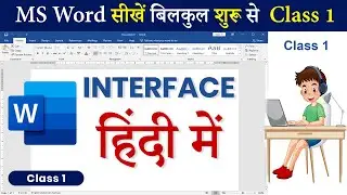 MS Word Interface | Microsoft Word Tutorial in हिंदी || MS Word Class 1