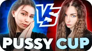 PUSSY CUP: АРИНЯН vs ФРУКТОЗКА / ТУРНИР БУСТЕРА В КС ГО / BUSTER ROFLS