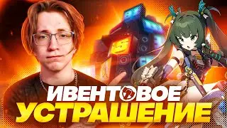 "Сегодня без бонуски" | Глин крутит Цинъи и её сигну (Zenless Zone Zero)