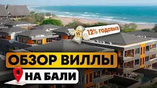 Сколько стоит купить виллу на Бали? Честный обзор/ Secana Beachtown/ Недвижимость Бали