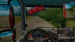 Euro Trucks Simulator 2 Россия #30 -Много камер.