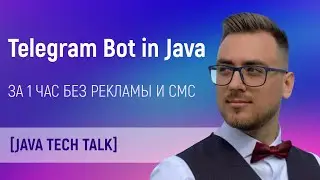 Java Tech Talk: Telegram bot on java for 1 hour