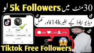 Tiktok Followers Trick | Tiktok Par Followers Kaise Badhaye | How To Increase Tiktok Followers