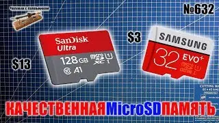 Качественные карты памяти MicroSD на Алиэкспресс