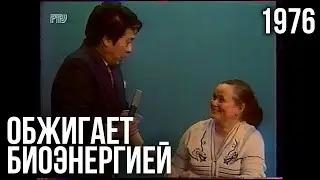 Нинель Кулагина обжигает японского журналиста биоэнергией 1976 | Телекинез 1989