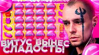 ЗАНОС В SUGAR RUSH 1000, FRUIT PARTY, SUGAR RUSH ОТ ВИТУС, ZLOY, ЕГОР КРИД | ВЕЗЕНИЕ И ТОЛЬКО