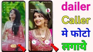 Phone Dialer me photo kaise lagaye | Apna photo ko call dialer ki background me kaise lagaye