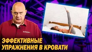 Как победить утреннюю вялость? 4 простых упражнения в кровати для заряда бодрости на весь день