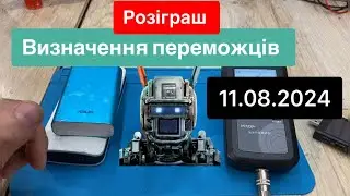 Визначення переможців Розіграш Два павербанки 8 000 mAh, 10 000 mAh та 18650 по 2 600 mAh