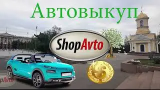 Автовыкуп Николаев - Выкуп авто после ДТП