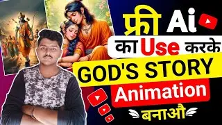 God's Story Video Kaise Banaye|3d Animation Video Kaise Banaye|Cartoon Animation Video Kaise Banaye